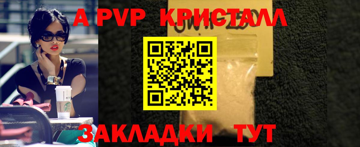 A PVP мука Пушкино