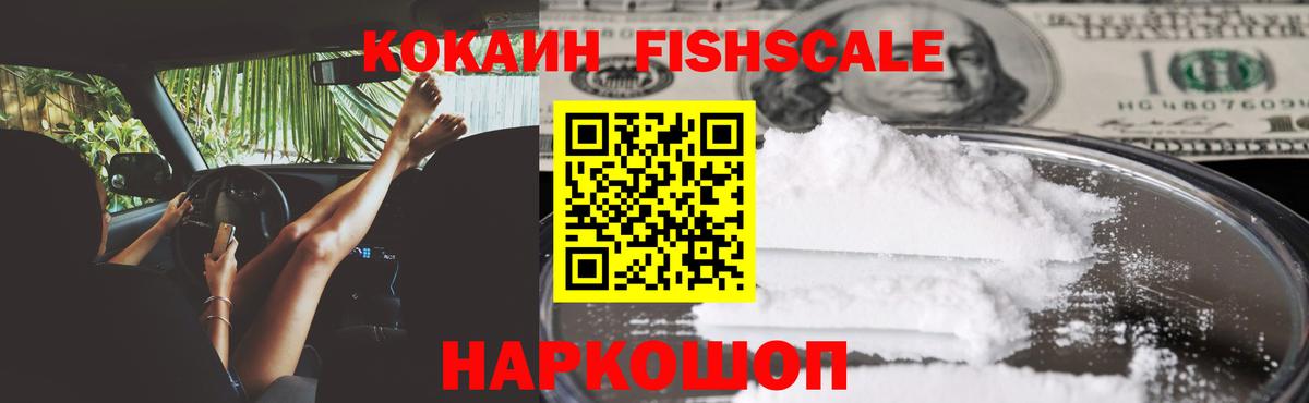 Cocaine Перу Пушкино