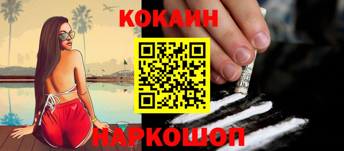 Пушкино  COCAIN Перу  Вход с VPN  КОКАИН 98% 