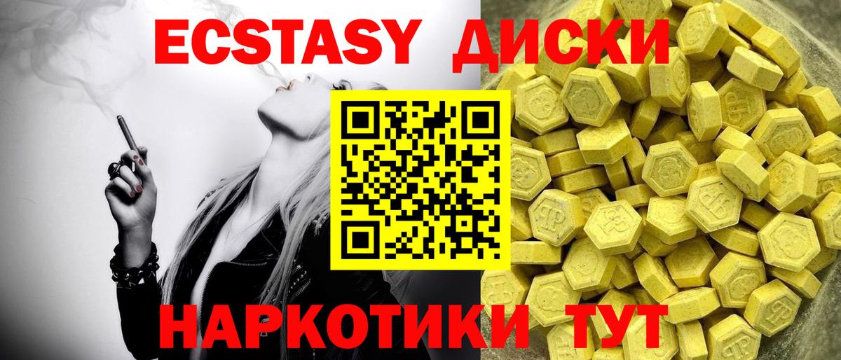 Ecstasy 280мг  Вход с VPN  Пушкино  Ecstasy  Экстази 280 MDMA 