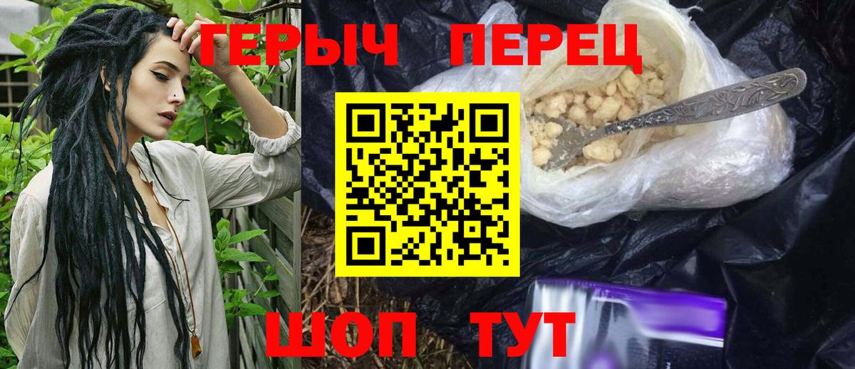 Героин герыч  Вход с VPN  Пушкино 