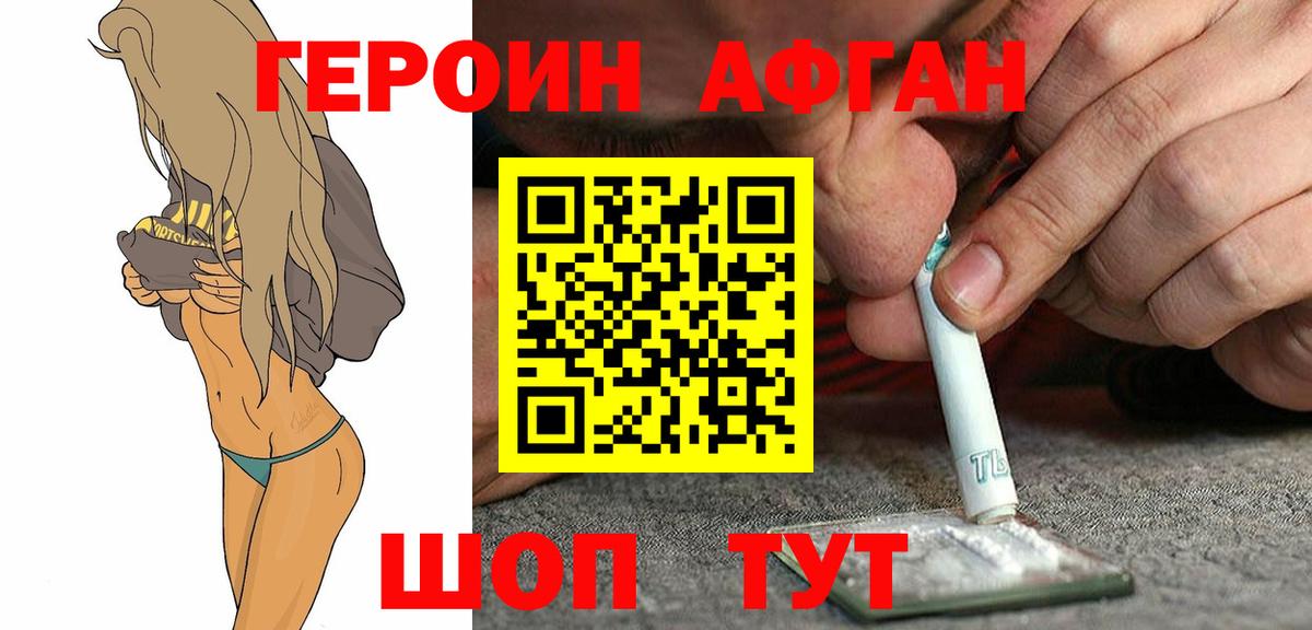 Героин герыч Пушкино