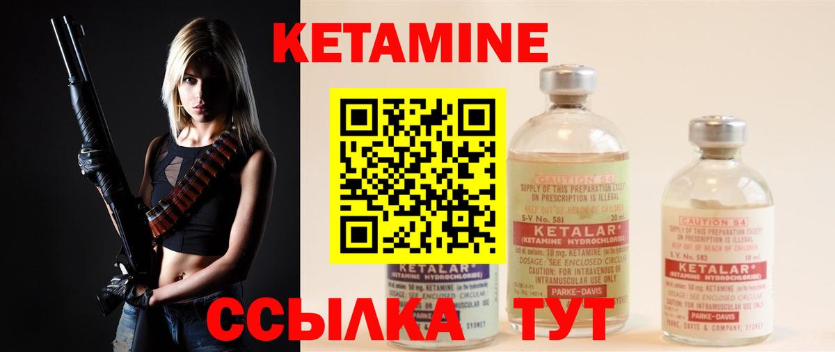 Кетамин VHQ  Вход с VPN  КЕТАМИН VHQ  Пушкино 