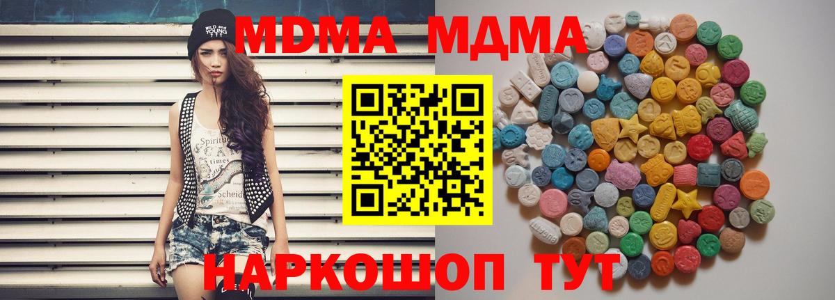 МДМА молли  MDMA VHQ  Вход с VPN  Пушкино 