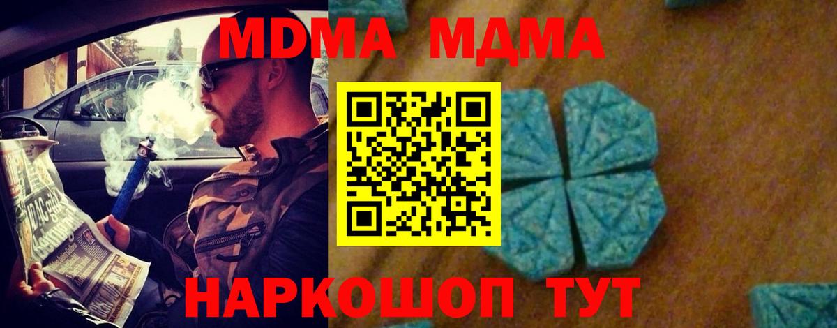 MDMA кристаллы Пушкино