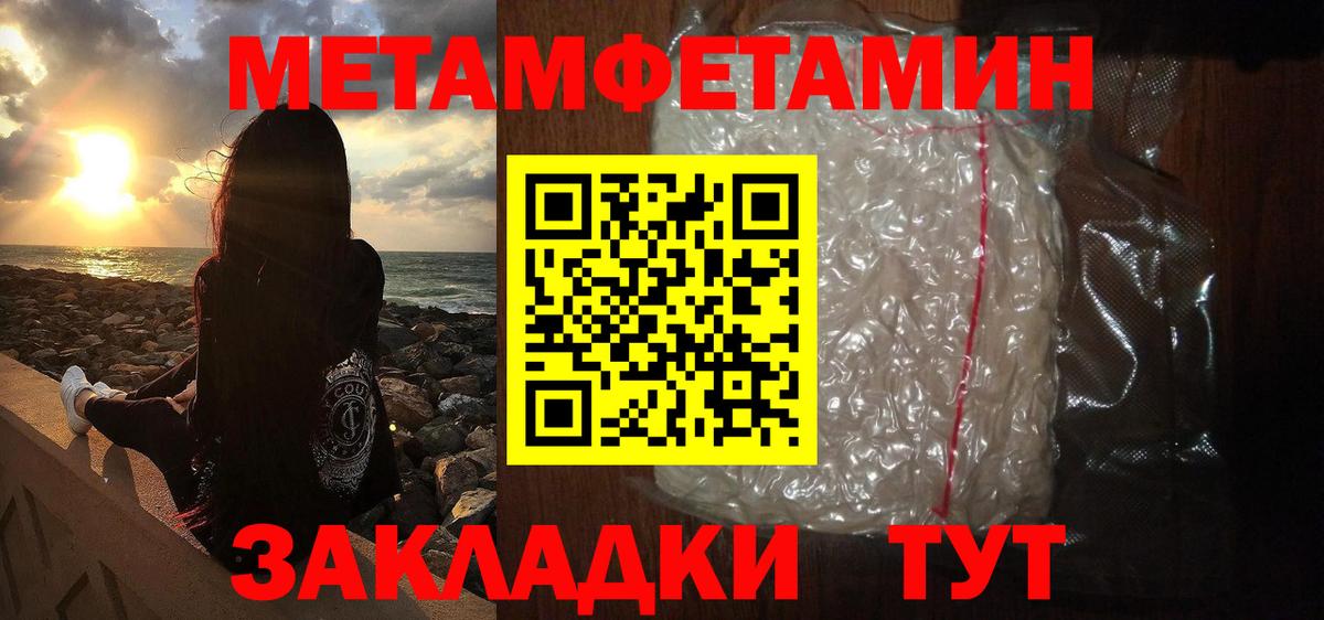 МЕТАМФЕТАМИН Methamphetamine Пушкино