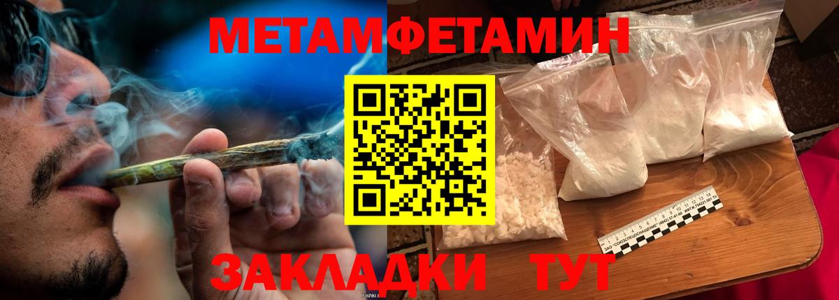 МЕТАМФЕТАМИН мет  Вход с VPN  Пушкино 