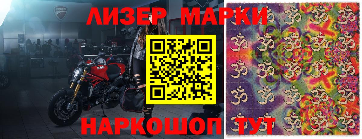 Марки 25I-NBOMe 1,5мг Пушкино