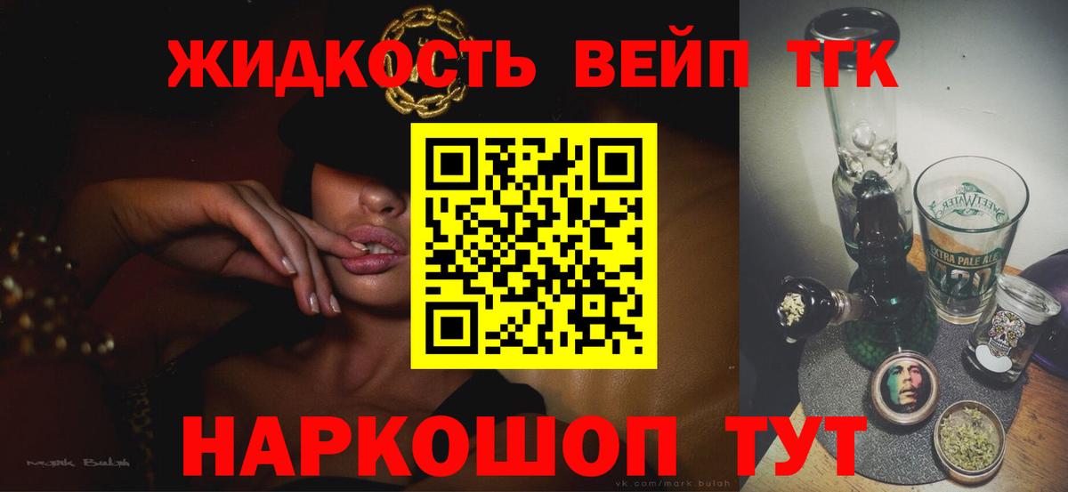 Дистиллят ТГК Wax Пушкино